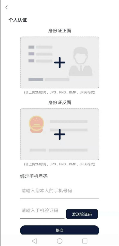 签约猫电子合同用户使用手册-PC端 第九张