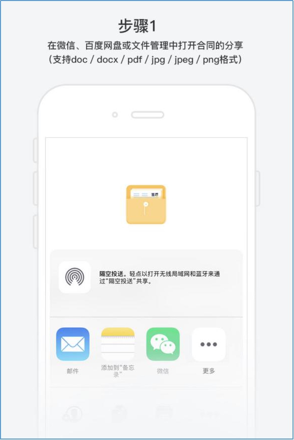 签约猫电子合同用户使用手册-移动端 第十七张