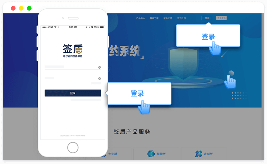 通过Web、APP、H5登录