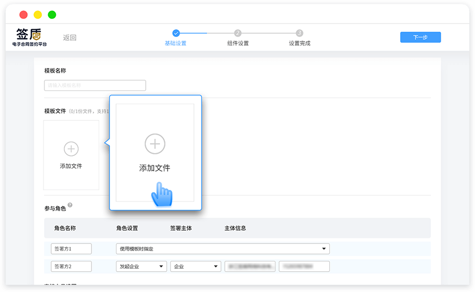 选择要添加的文件