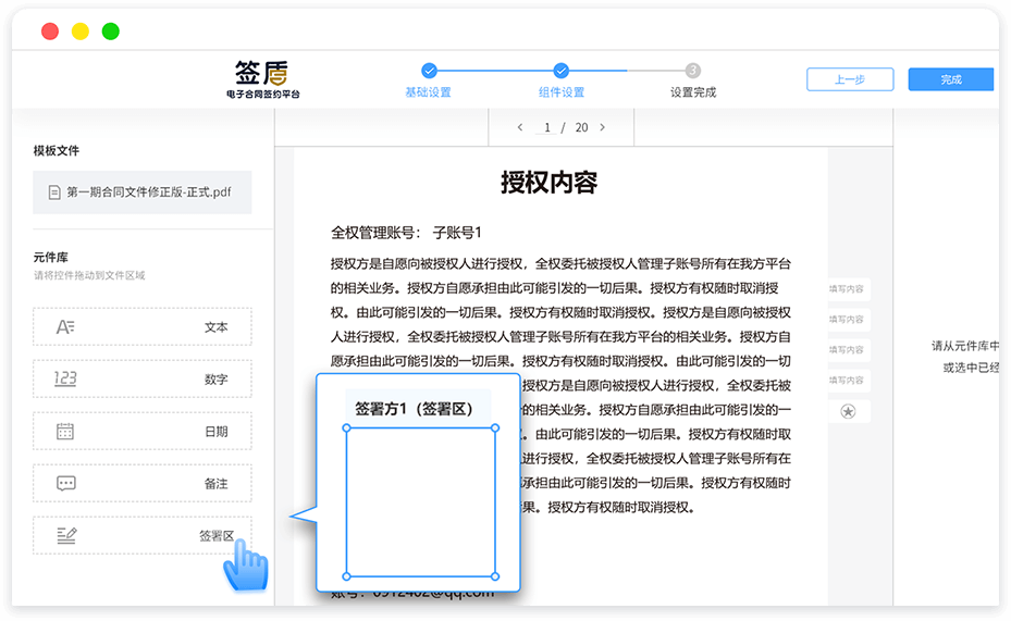 把文件库内需要的信息拖拽到文件上